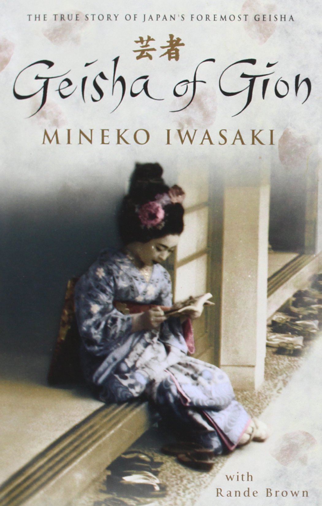 Geisha of Gion (Storia proibita di una geisha)